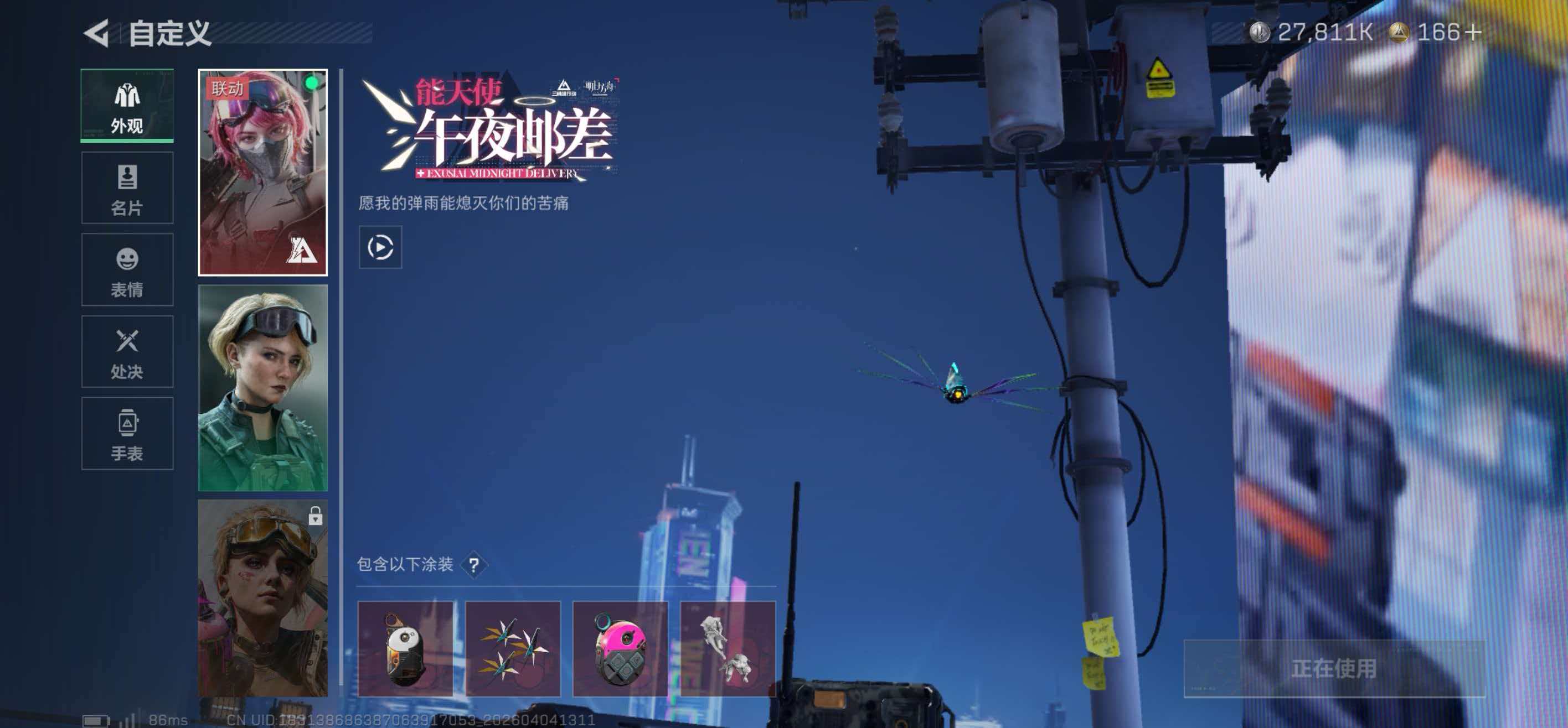 截图