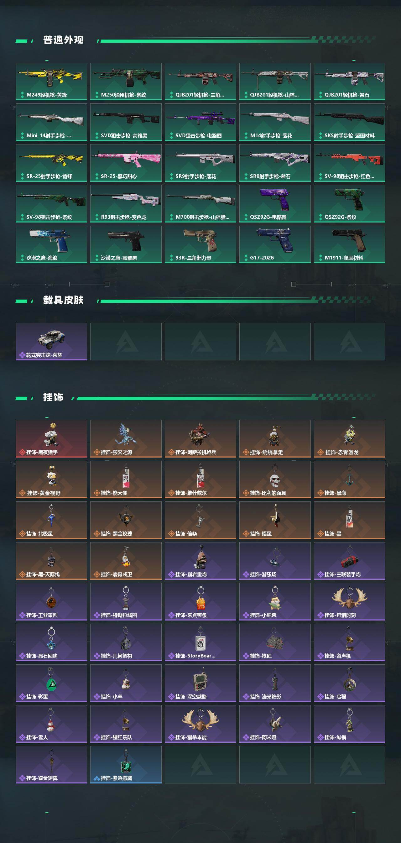截图